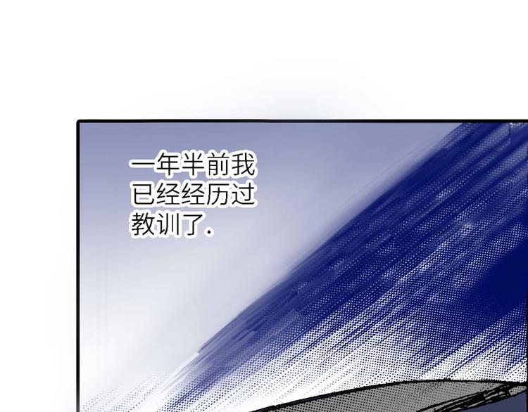 《被赎回的爱》第5话 第30页