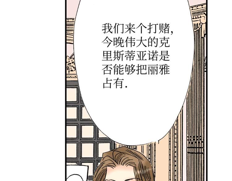 《被赎回的爱》第5话 第34页