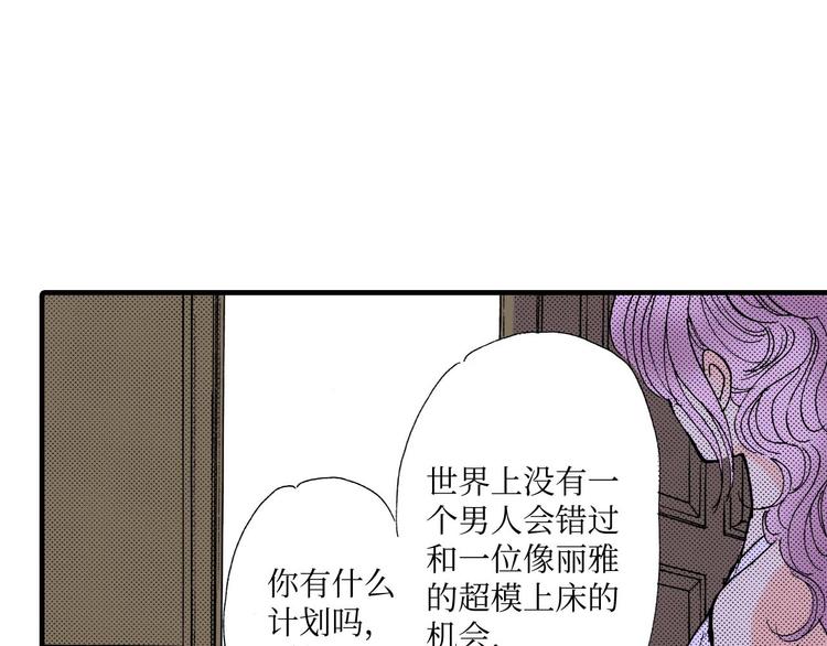 《被赎回的爱》第5话 第36页