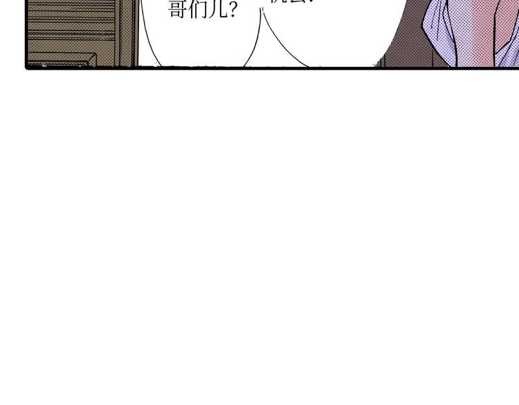 《被赎回的爱》第5话 第37页