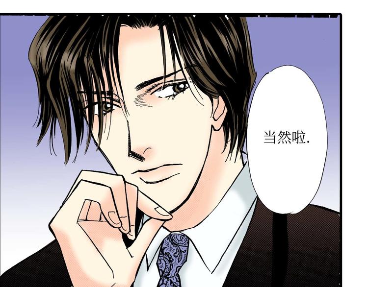 《被赎回的爱》第5话 第38页