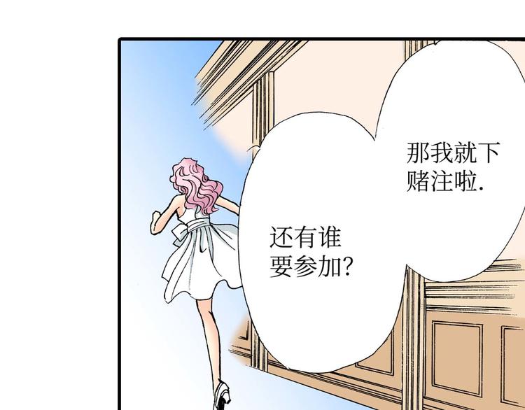 《被赎回的爱》第5话 第40页