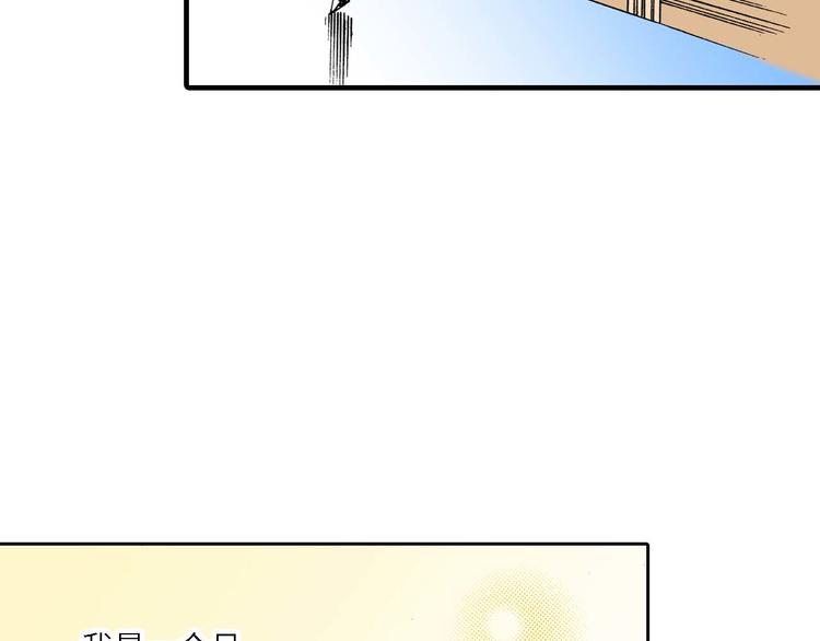 《被赎回的爱》第5话 第41页