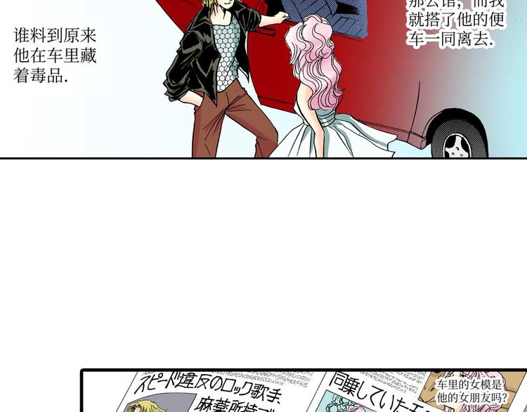 《被赎回的爱》第5话 第44页