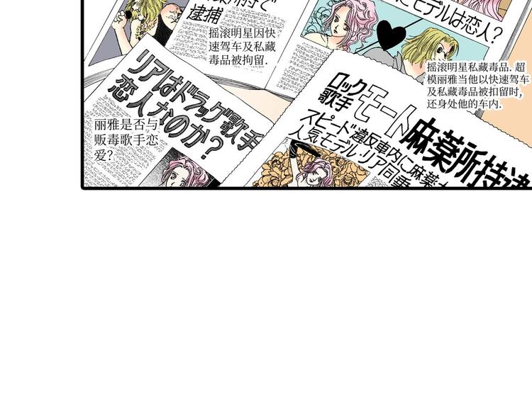 《被赎回的爱》第5话 第45页