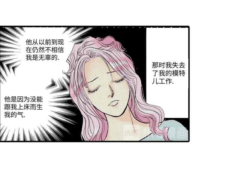 《被赎回的爱》第5话 第46页