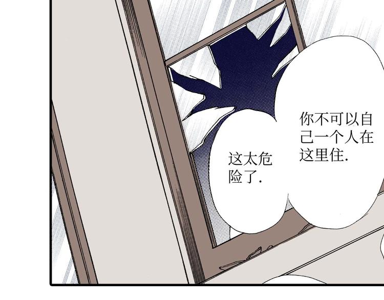 《被赎回的爱》第5话 第4页