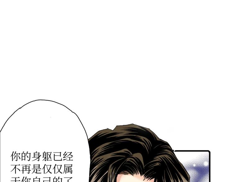 《被赎回的爱》第5话 第5页