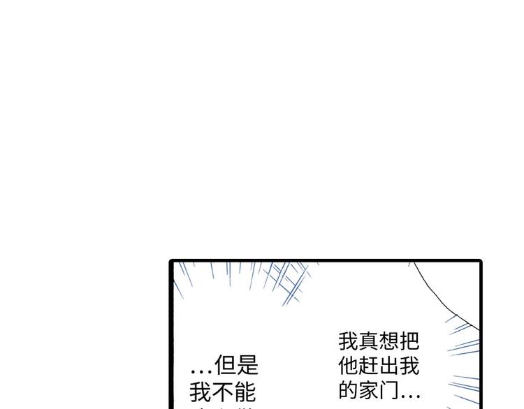 《被赎回的爱》第5话 第9页