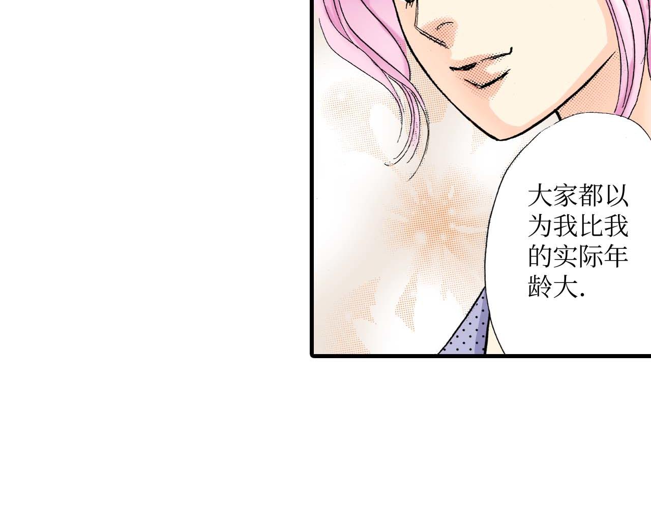 《被赎回的爱》第12话 第10页