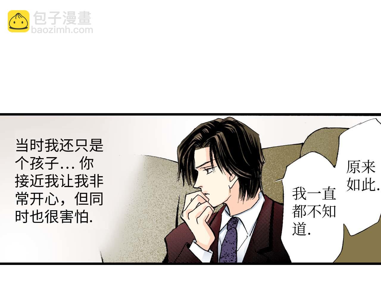 《被赎回的爱》第12话 第11页