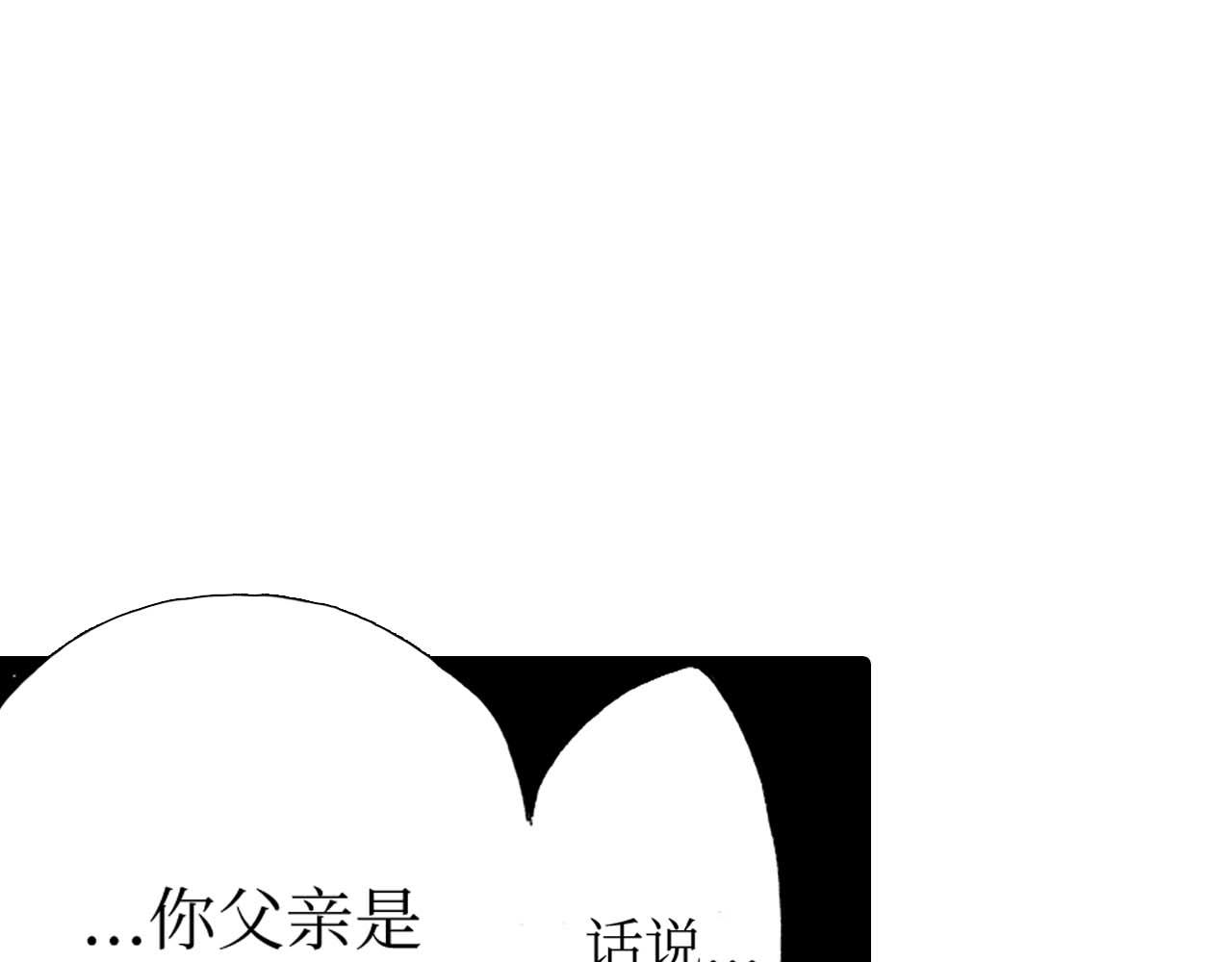 《被赎回的爱》第12话 第12页