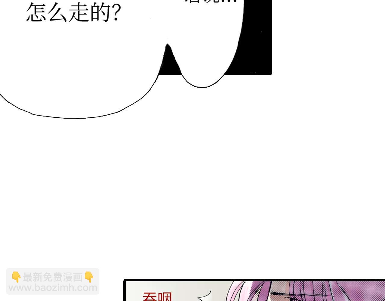 《被赎回的爱》第12话 第13页