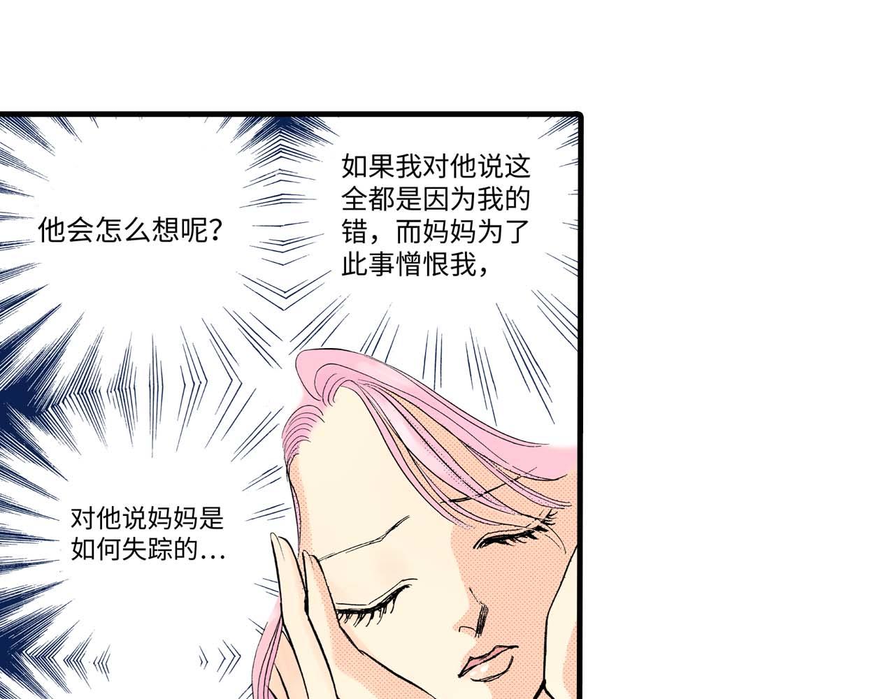 《被赎回的爱》第12话 第19页