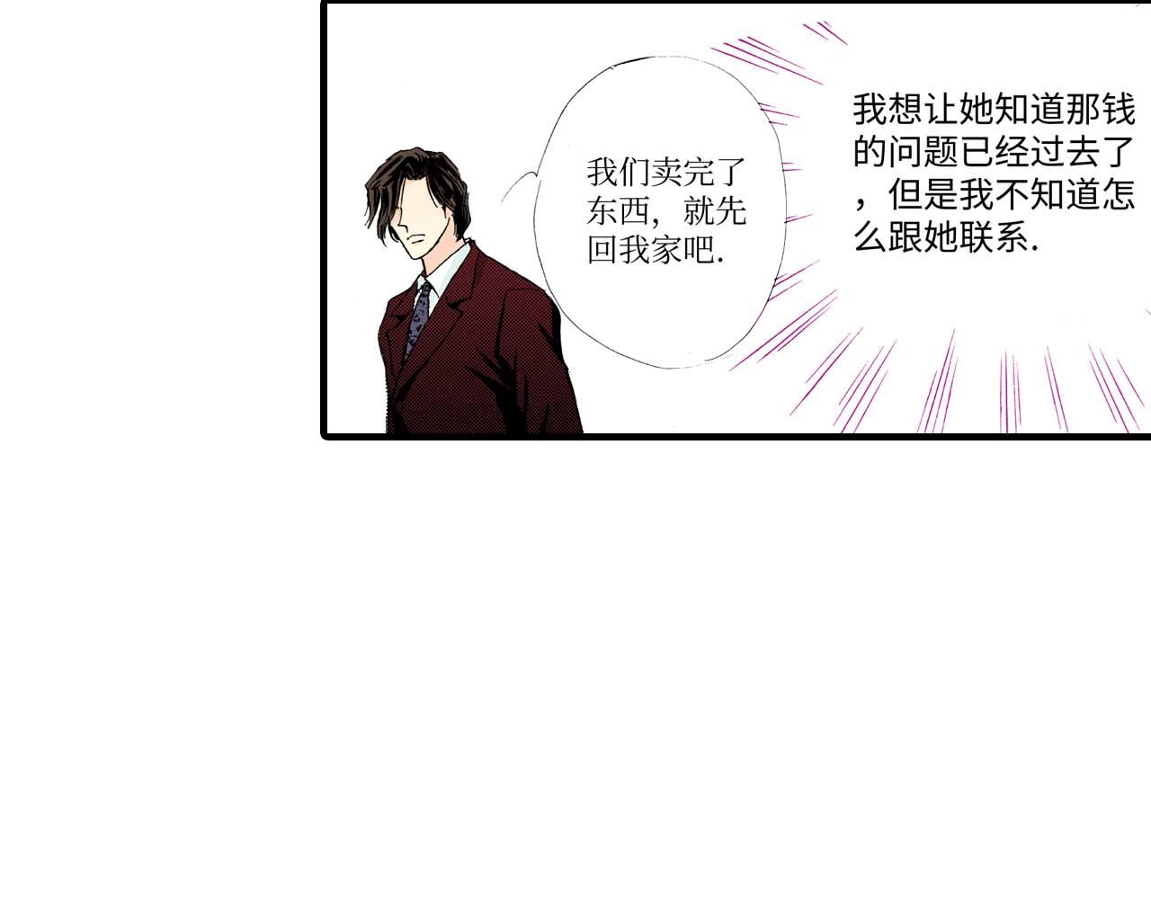 《被赎回的爱》第12话 第21页