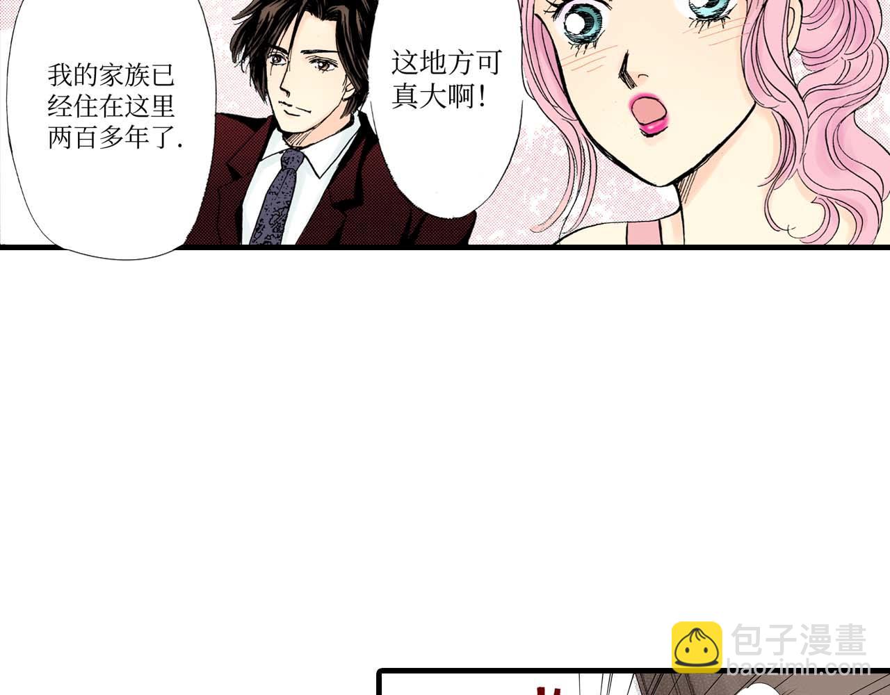 《被赎回的爱》第12话 第25页