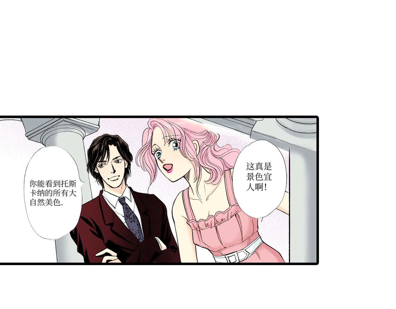 《被赎回的爱》第12话 第28页