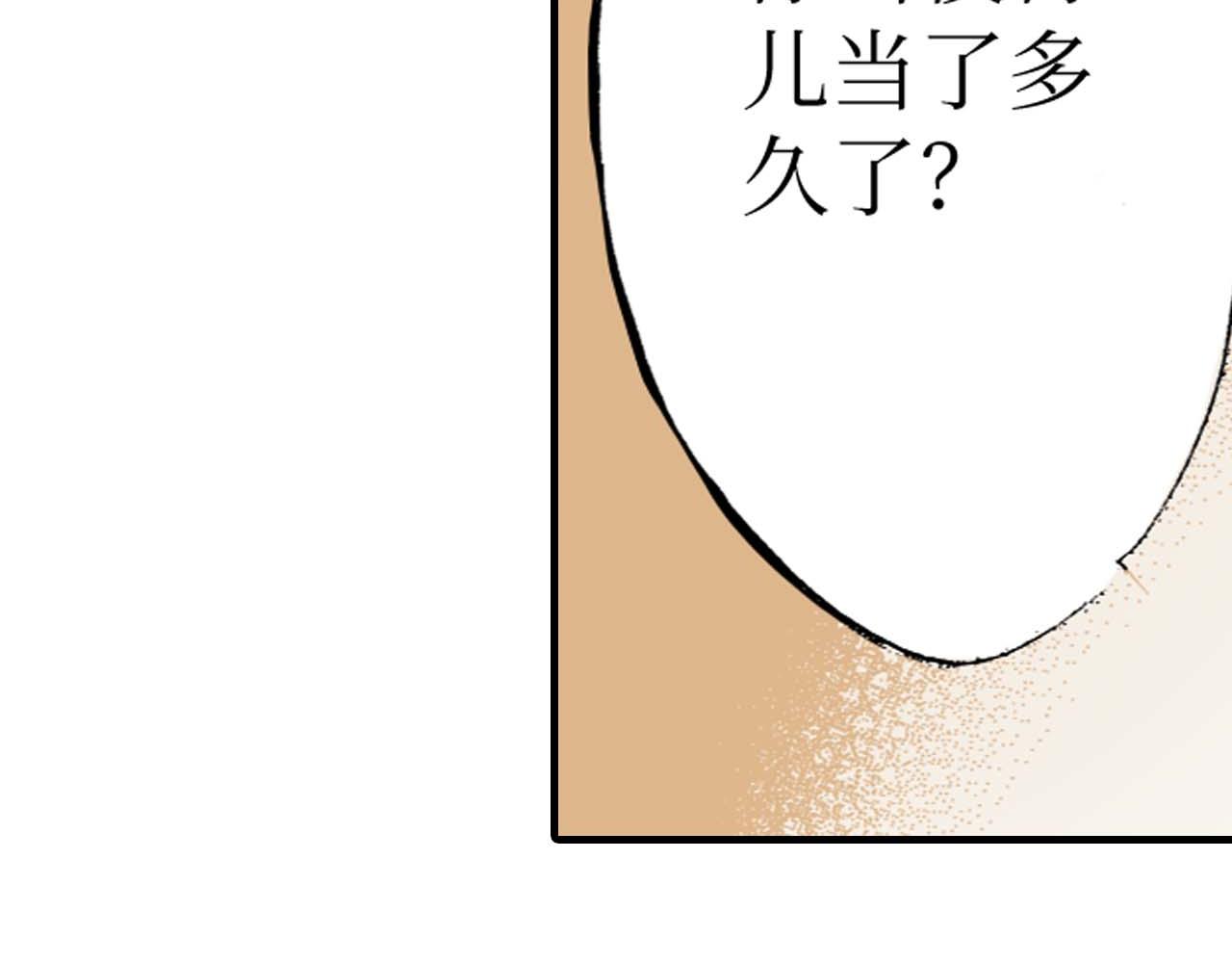 《被赎回的爱》第12话 第2页