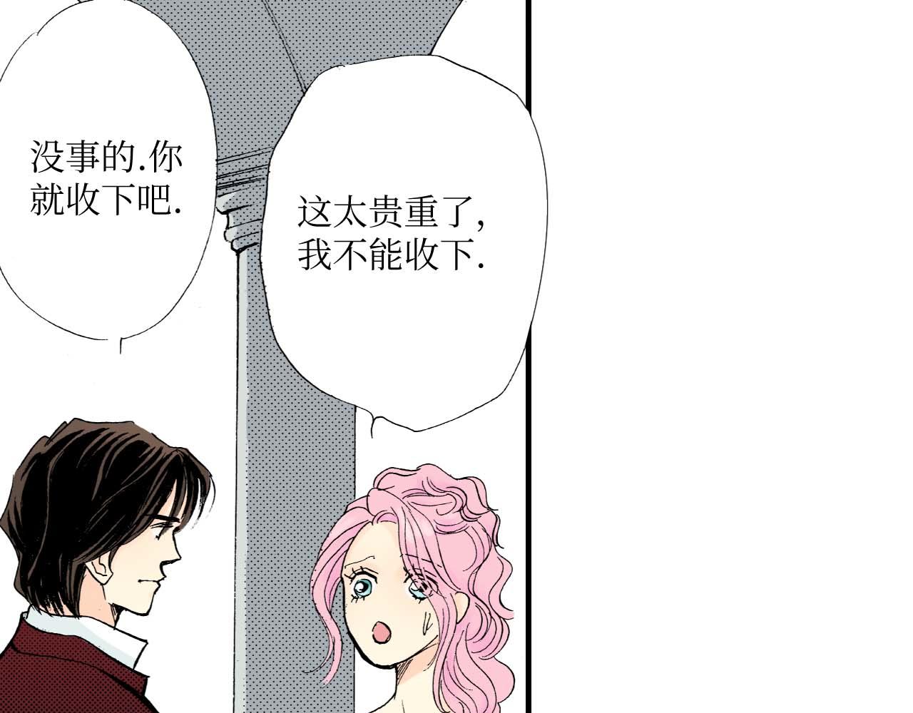 《被赎回的爱》第12话 第31页