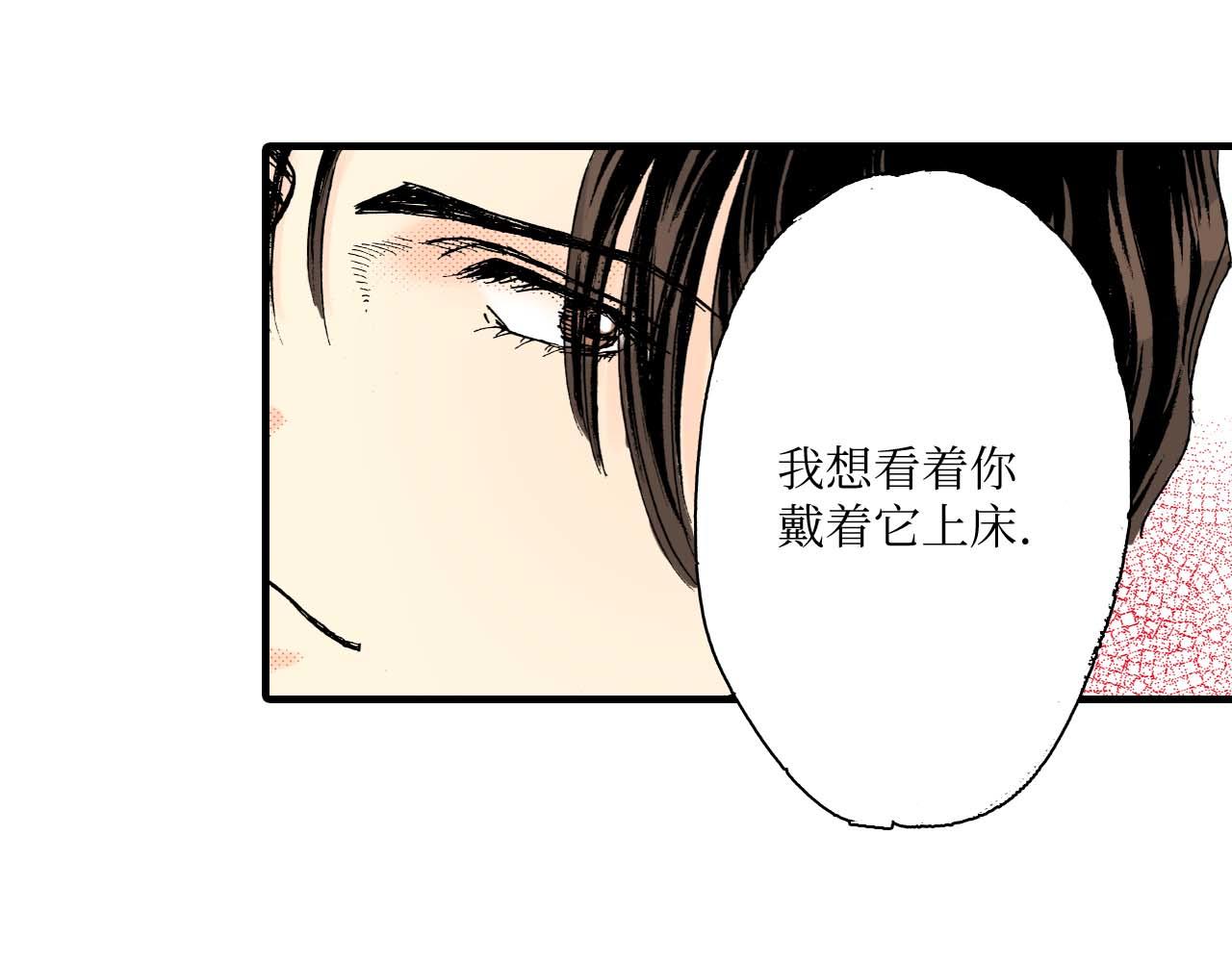 《被赎回的爱》第12话 第33页