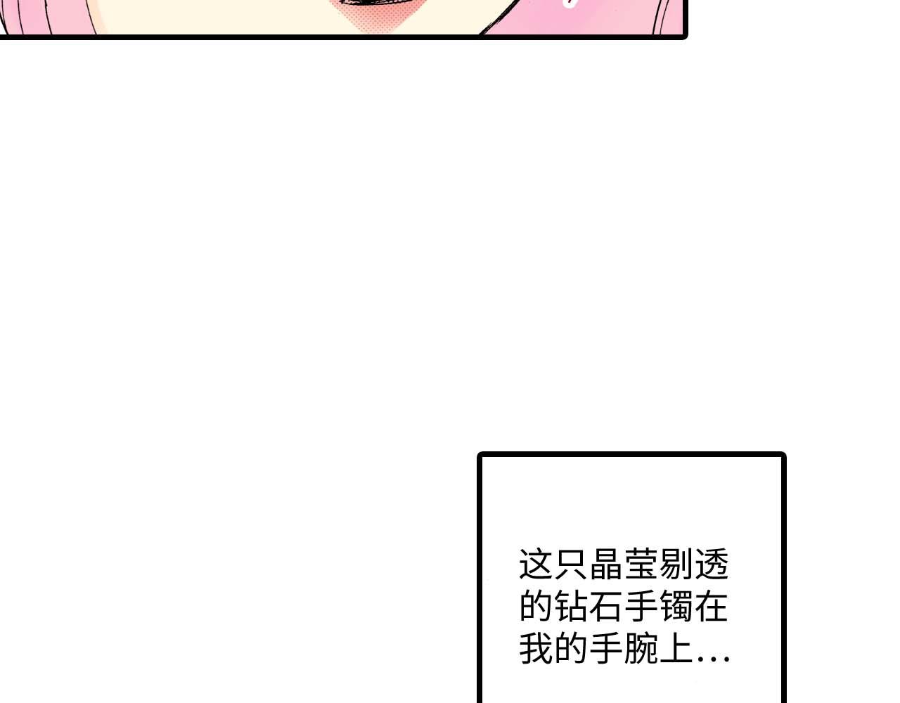 《被赎回的爱》第12话 第35页