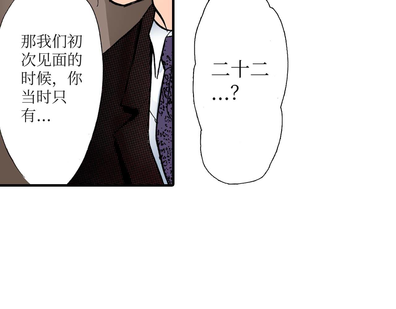 《被赎回的爱》第12话 第8页