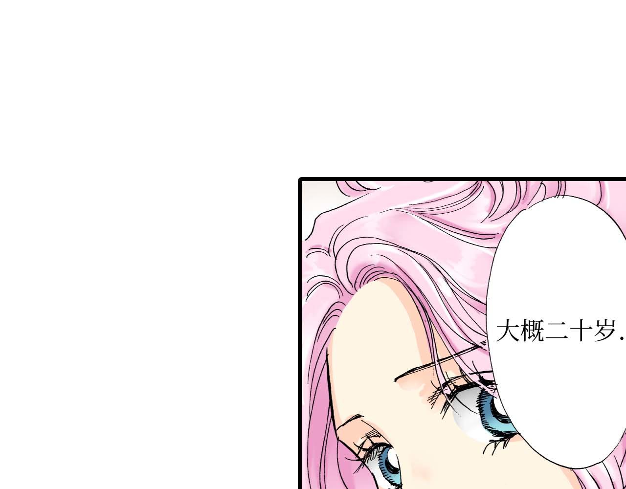 《被赎回的爱》第12话 第9页