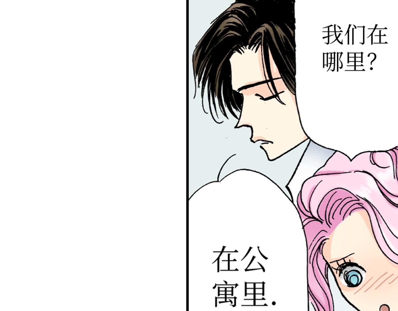 《被赎回的爱》第10话 第13页