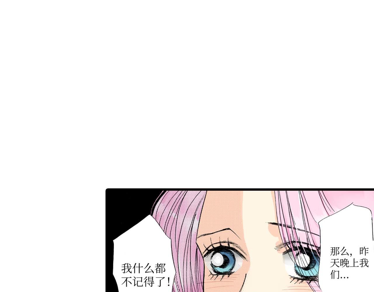 《被赎回的爱》第10话 第20页