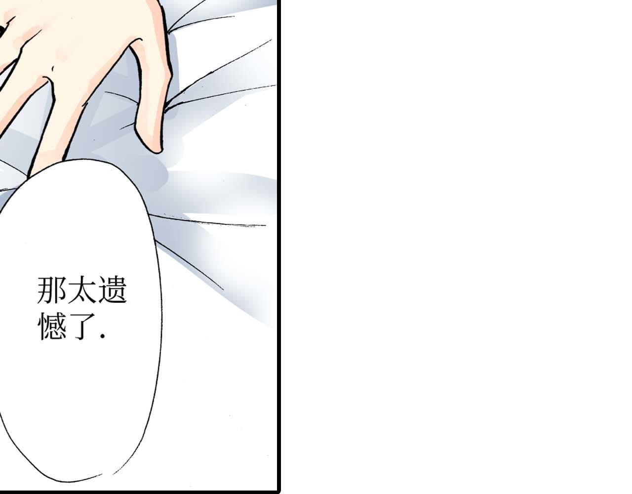 《被赎回的爱》第10话 第22页