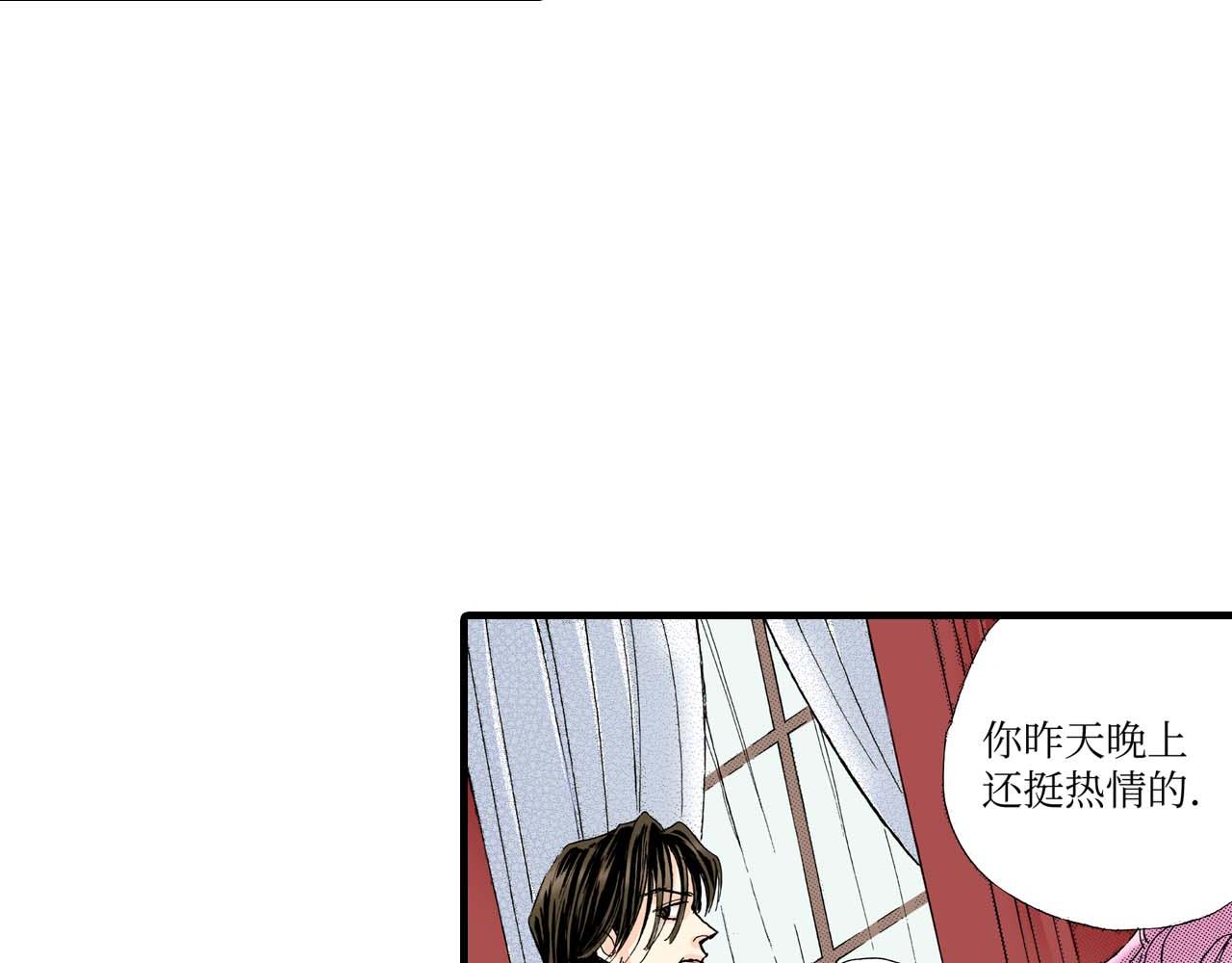 《被赎回的爱》第10话 第23页