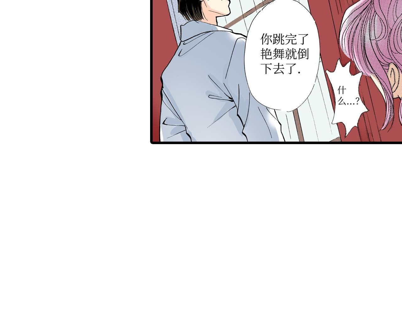 《被赎回的爱》第10话 第24页