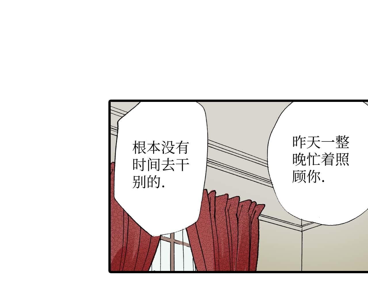 《被赎回的爱》第10话 第26页