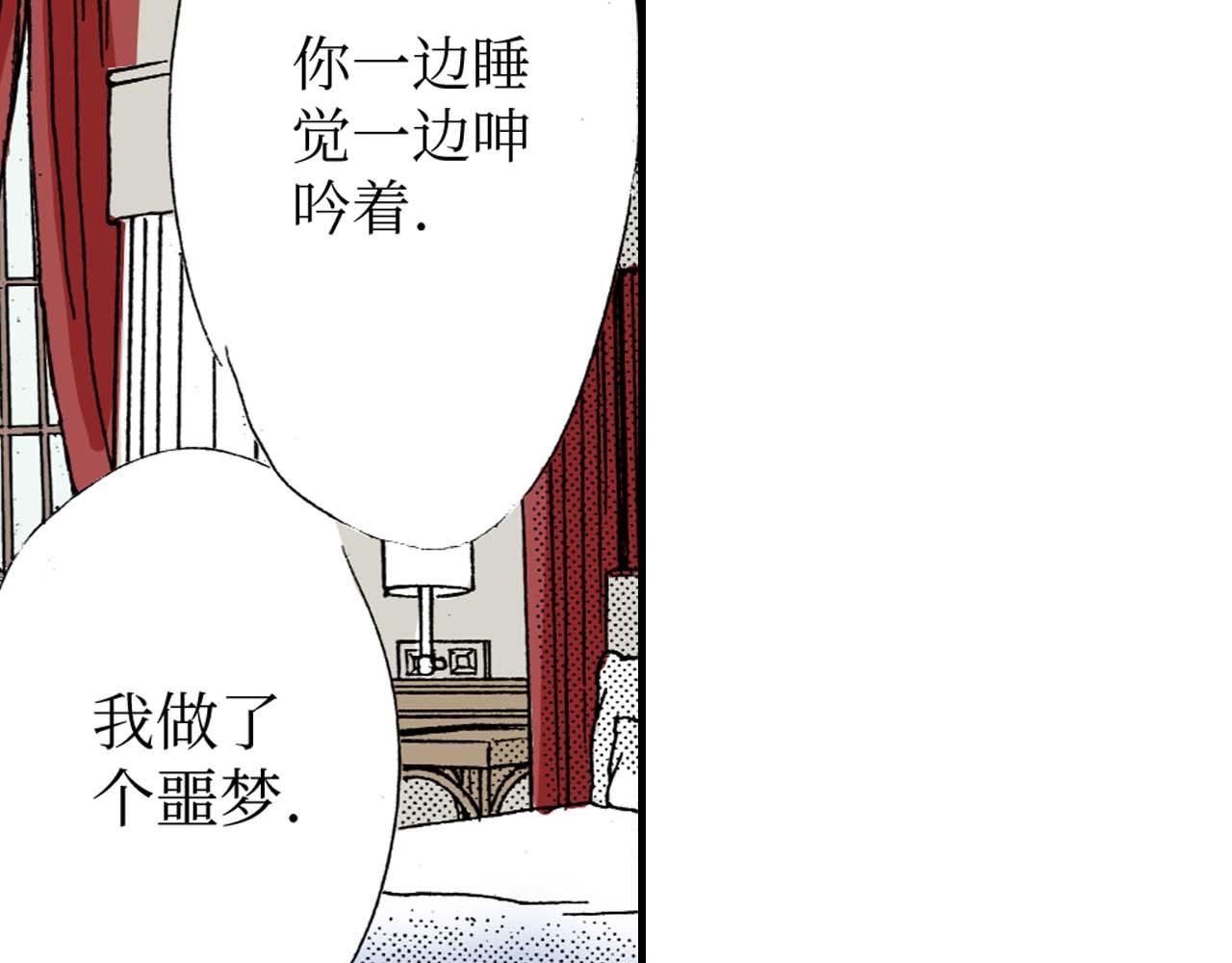 《被赎回的爱》第10话 第28页
