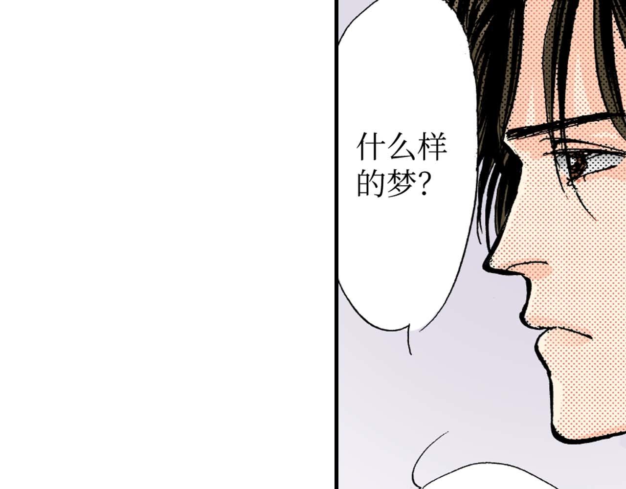 《被赎回的爱》第10话 第30页