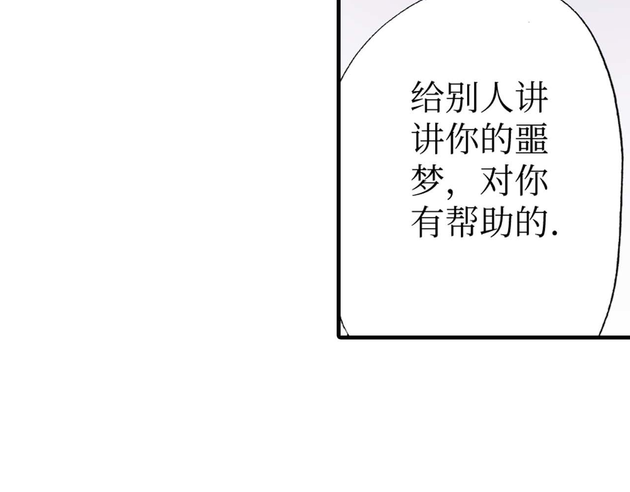 《被赎回的爱》第10话 第31页