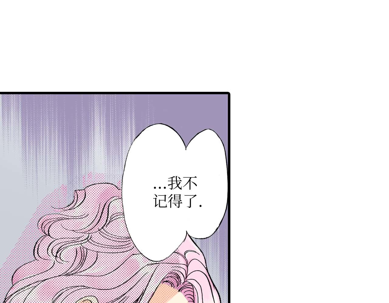 《被赎回的爱》第10话 第32页