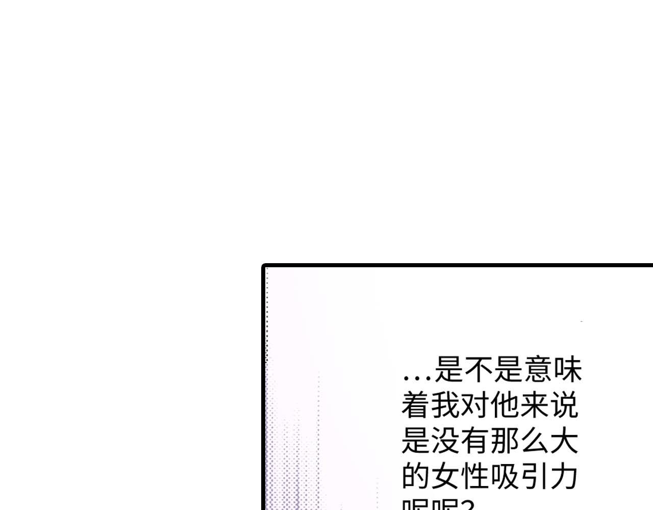 《被赎回的爱》第10话 第38页