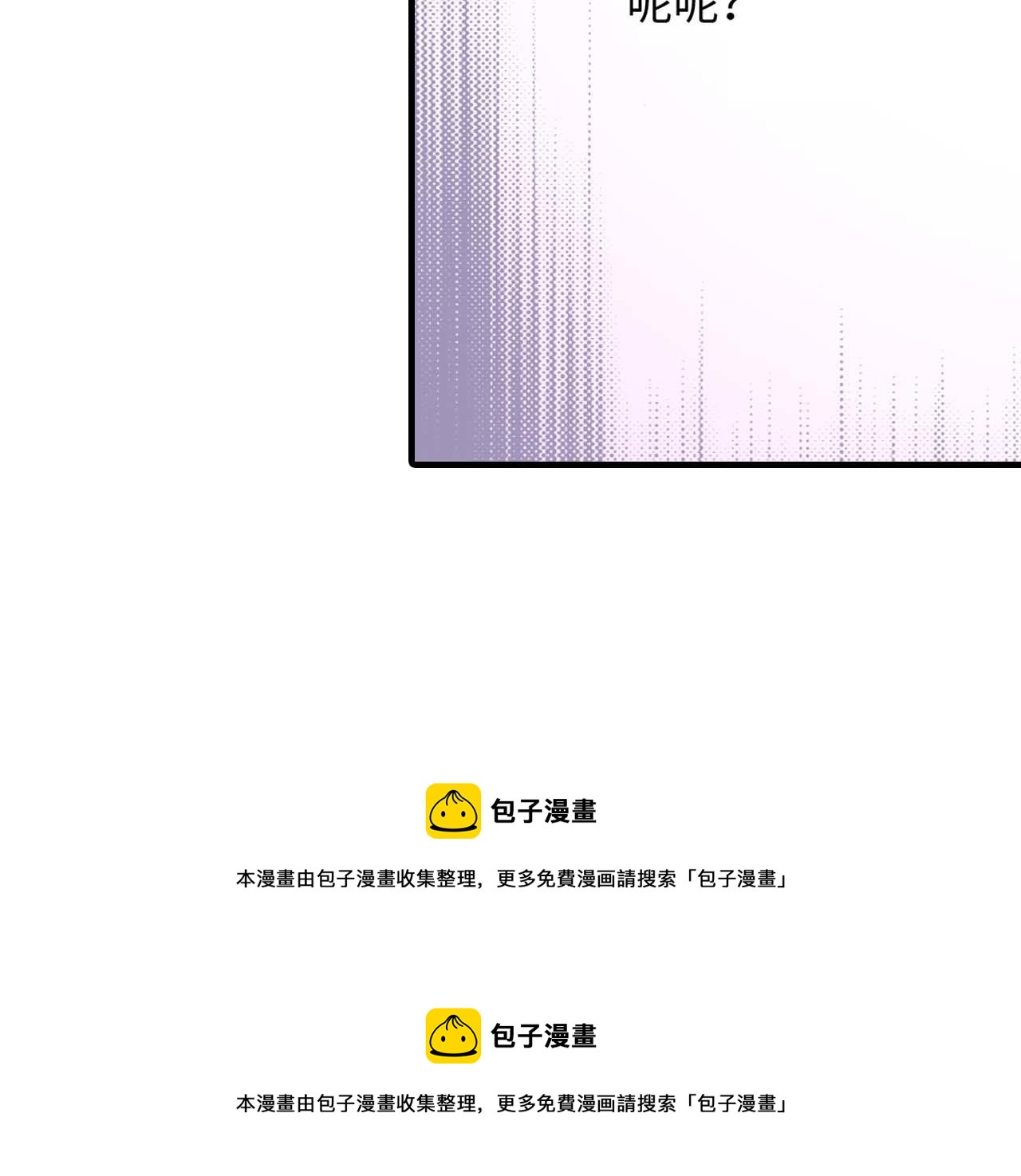 《被赎回的爱》第10话 第39页