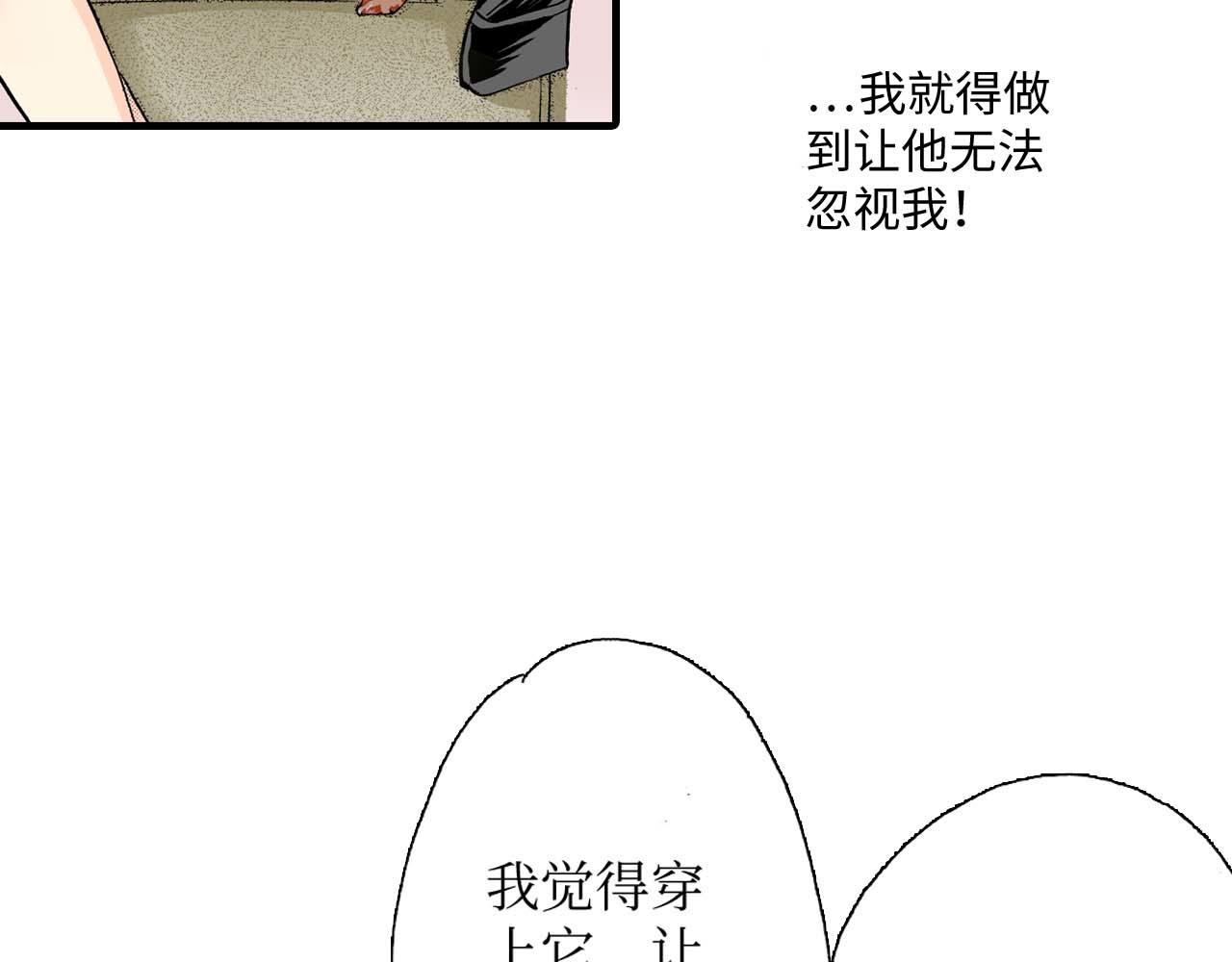 《被赎回的爱》第11话 第11页