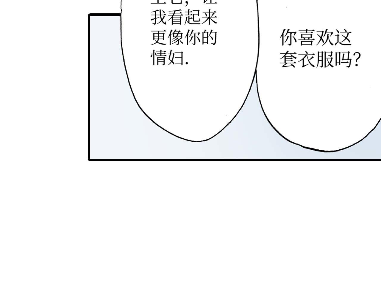 《被赎回的爱》第11话 第12页