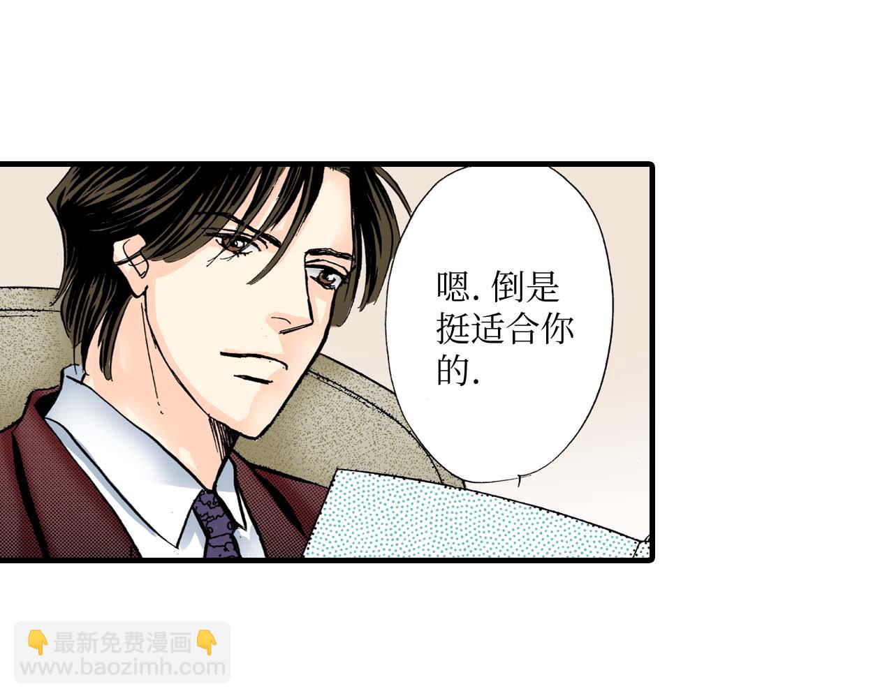 《被赎回的爱》第11话 第13页