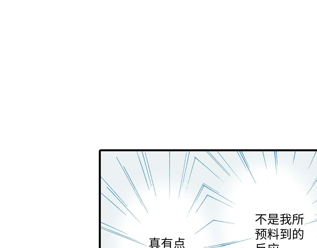 《被赎回的爱》第11话 第17页