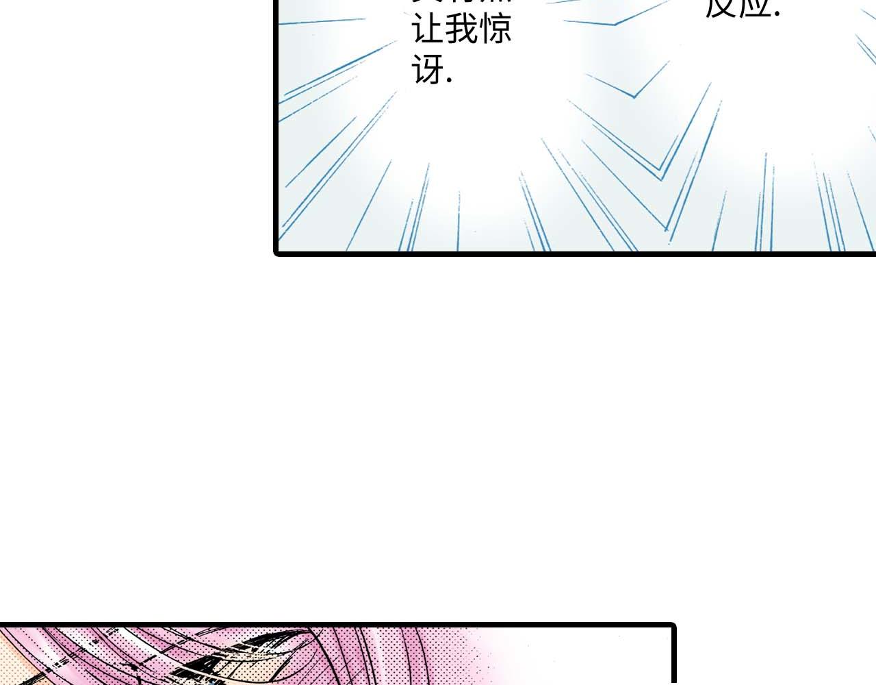 《被赎回的爱》第11话 第18页