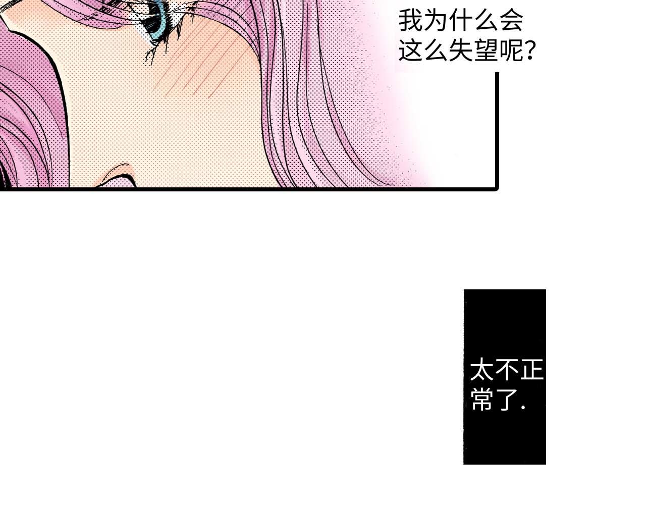《被赎回的爱》第11话 第19页
