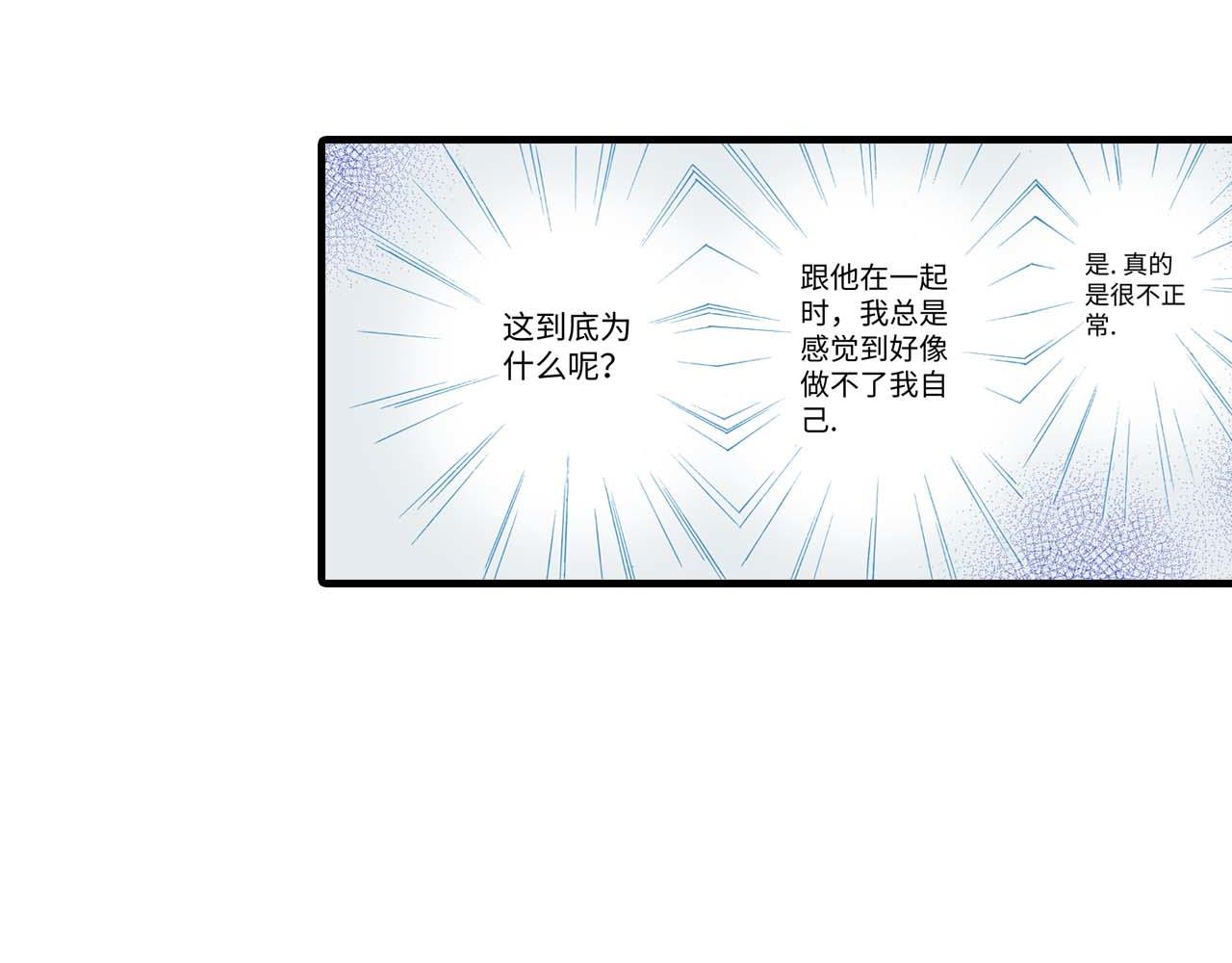 《被赎回的爱》第11话 第20页