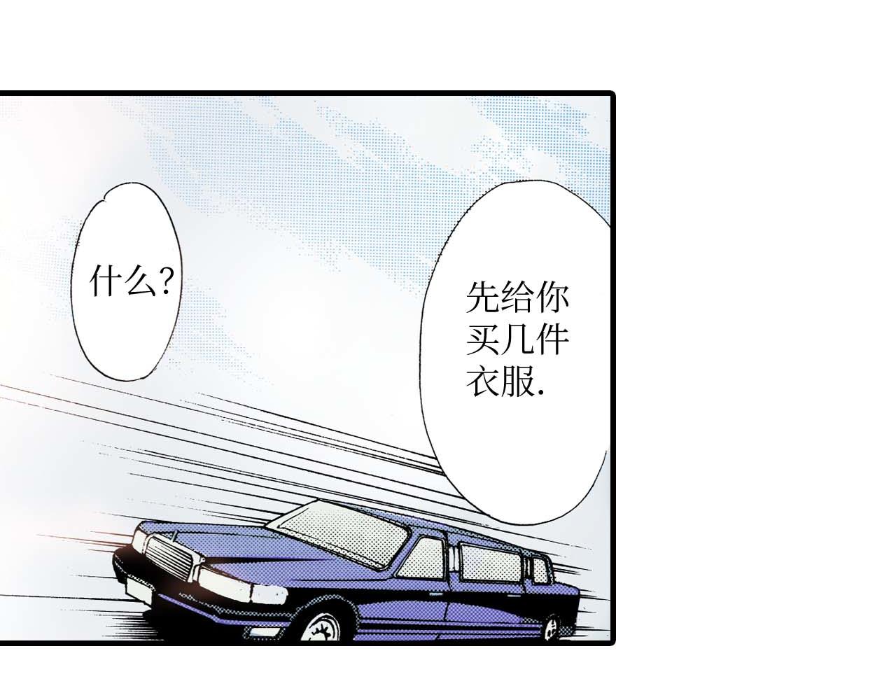 《被赎回的爱》第11话 第25页