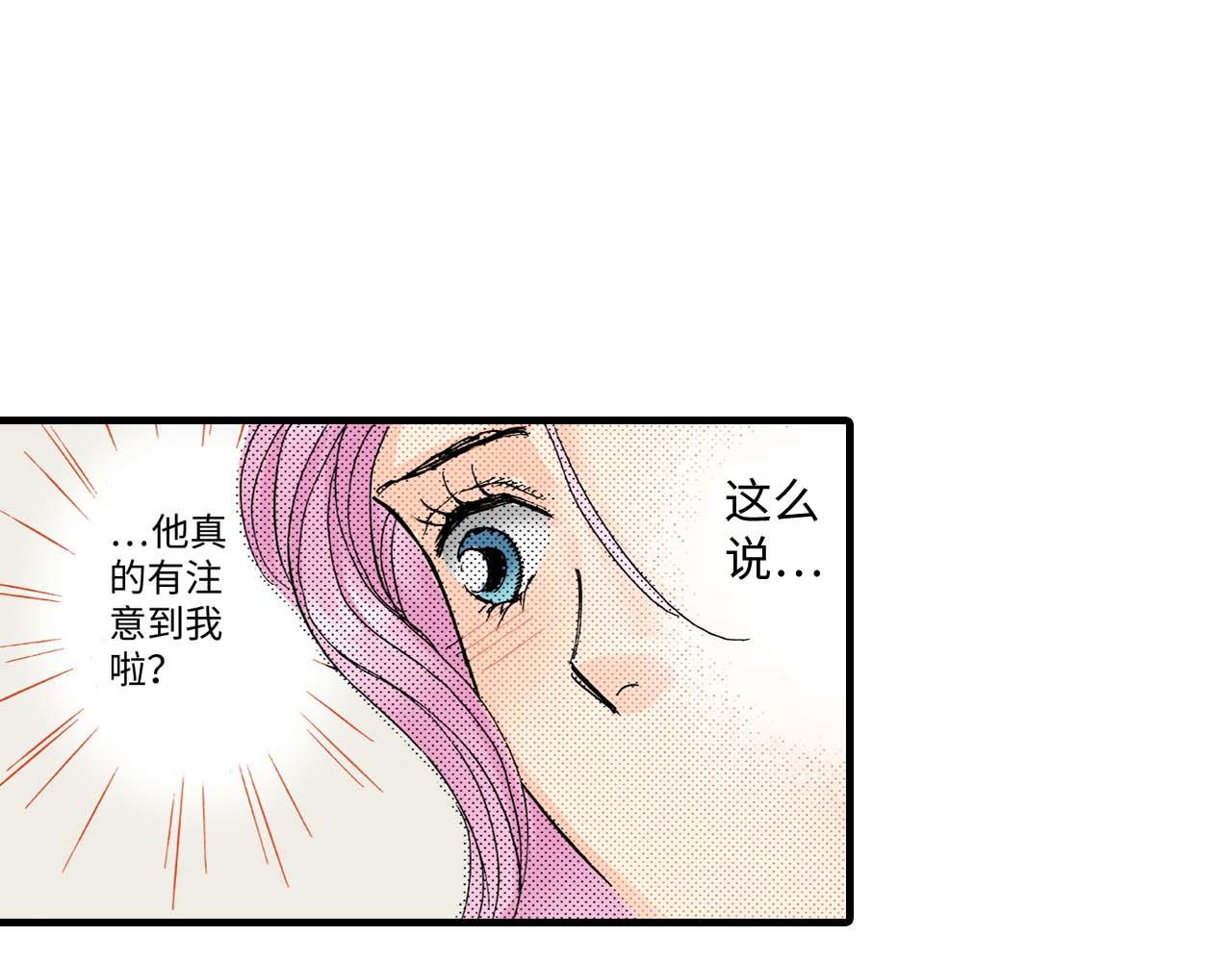 《被赎回的爱》第11话 第28页
