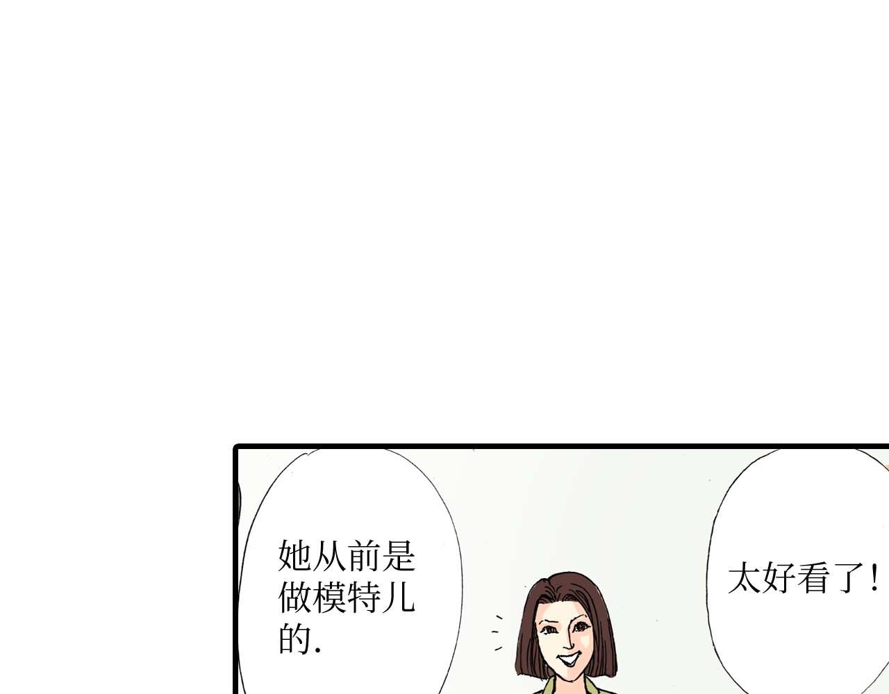 《被赎回的爱》第11话 第33页