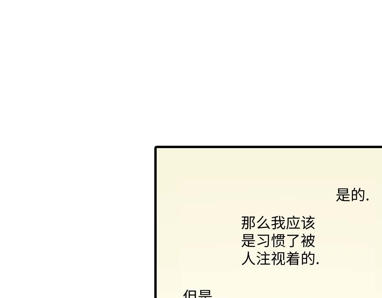 《被赎回的爱》第11话 第36页